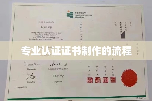 阳曲专业认证证书制作的流程