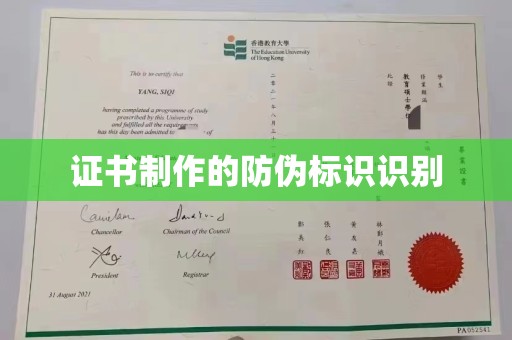 阳曲证书制作的防伪标识识别