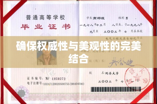 阳曲确保权威性与美观性的完美结合