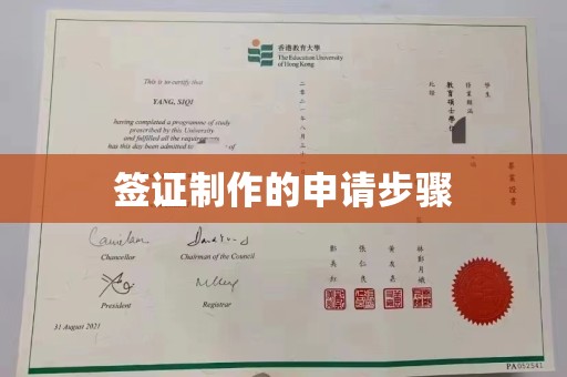 阳曲签证制作的申请步骤