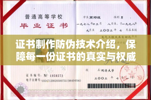 阳曲证书制作防伪技术介绍，保障每一份证书的真实与权威